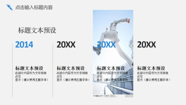 灰色简约商务员工培训通用PPT模板