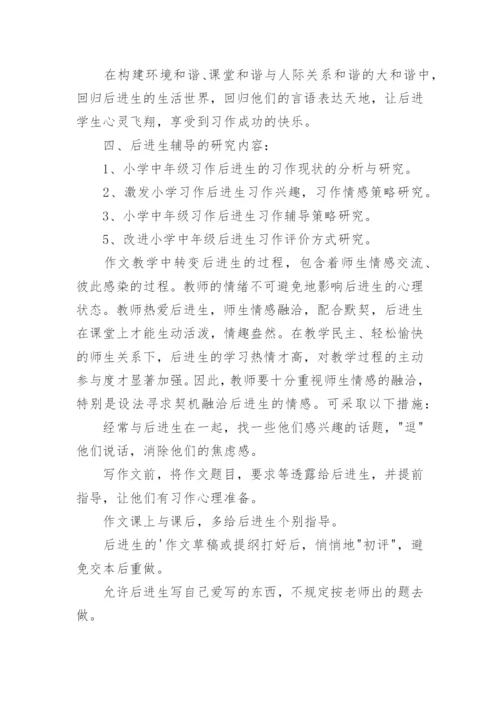 教师辅导学生工作总结.docx