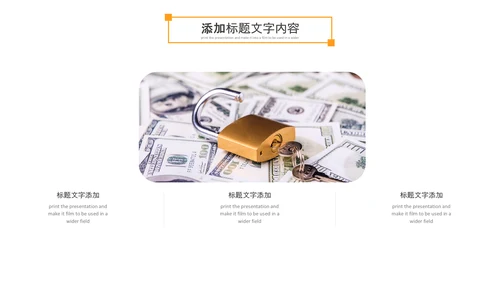 金融理财银行股票保险商务投资PPT模板