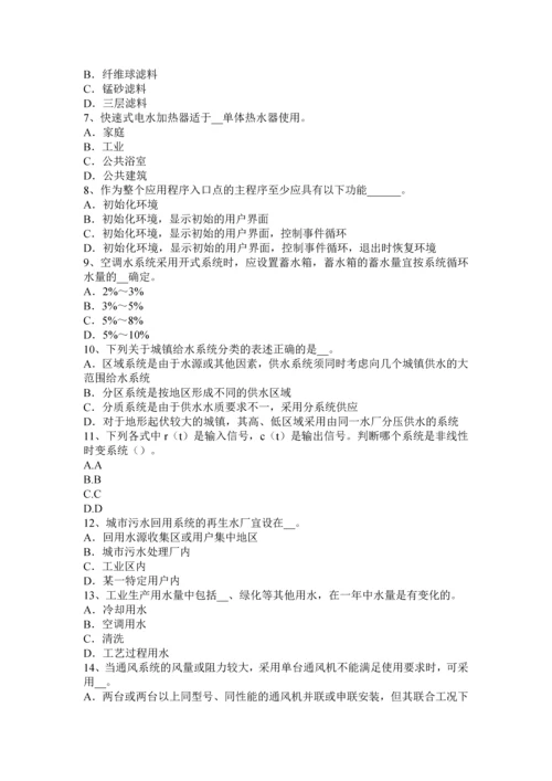 上海上半年公用设备工程师暖通空调变频器控制对像考试试题.docx