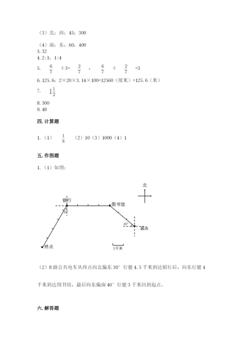 小学数学六年级上册期末考试试卷全面.docx