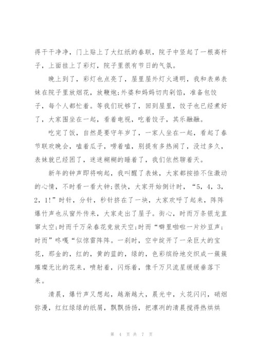 湛江的除夕作文500字左右5篇.docx