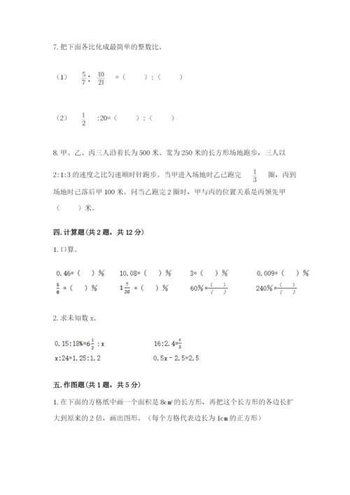北师大版六年级下册数学 期末检测卷及答案【考点梳理】.docx