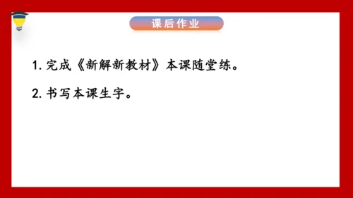20《金字塔》课件