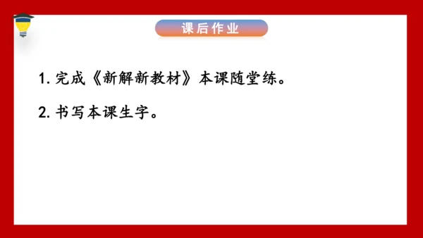 20《金字塔》课件