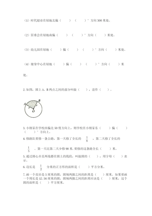 小学数学六年级上册期末考试试卷及答案（网校专用）.docx