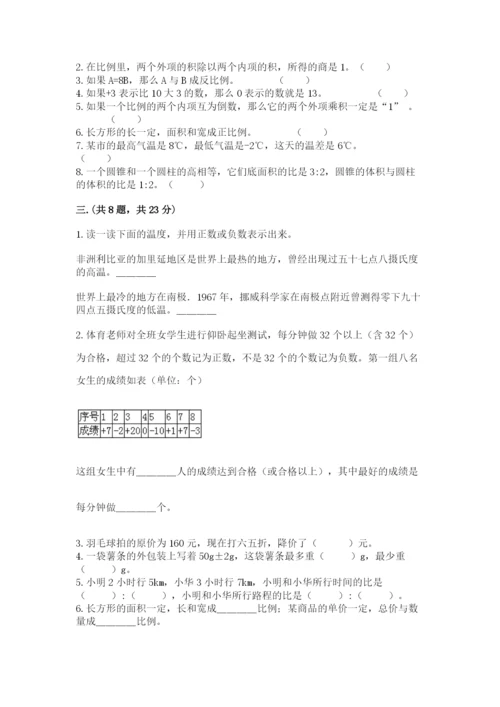 苏教版六年级数学下学期期末测试题附答案（基础题）.docx