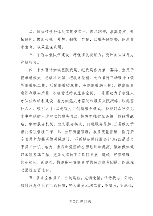 医院院庆活动领导讲话.docx