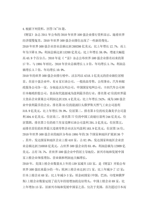 山西省阳泉高新技术产业开发区公开招考30名合同制工作人员模拟训练卷第9版