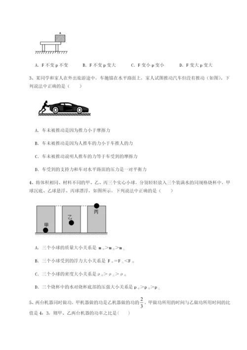 专题对点练习广东江门市第二中学物理八年级下册期末考试定向练习试题（含答案解析版）.docx