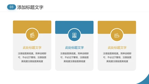 化学专业大学毕业论文答辩通用PPT模版