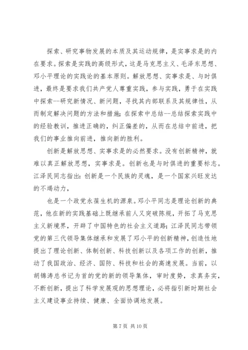 政策理论学习心得体会五篇.docx