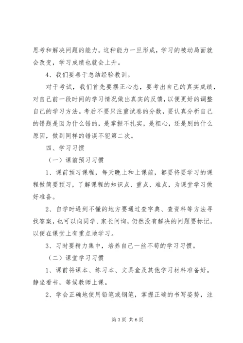 6小学教务主任开学典礼讲话稿.docx