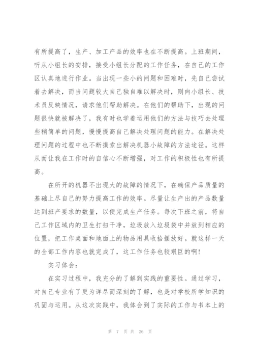 2022年寒假实践活动报告格式.docx