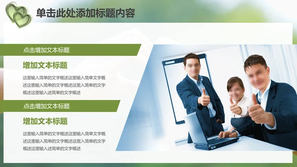 温馨爱心公益亲情父爱母爱用心服务PPT