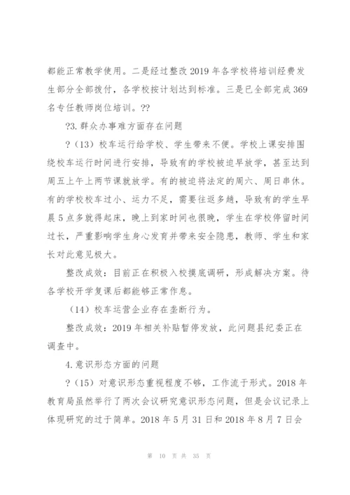 巡察报告范文(通用3篇).docx