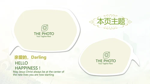 奋斗吧青春毕业纪念册动态PPT模板