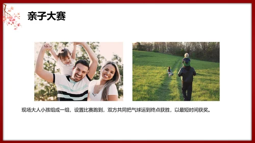 春节龙腾庙会活动执行策划方案PPT模板