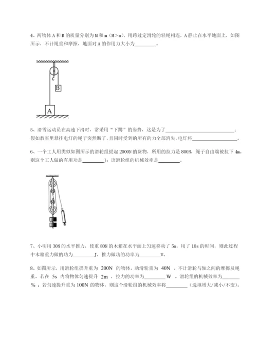 专题对点练习山西太原市育英中学物理八年级下册期末考试专项测试试题（解析卷）.docx