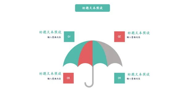 唯美水彩情人节活动策划通用PPT模板