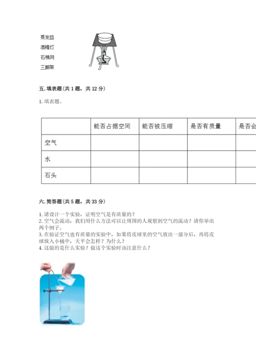 教科版三年级上册科学《期末测试卷》各版本.docx