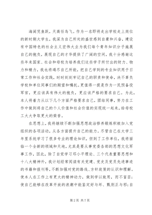 第一篇：再学两会精神思想汇报.docx