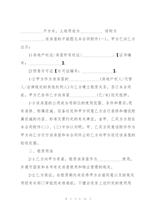 个人租房的合同协议书.docx