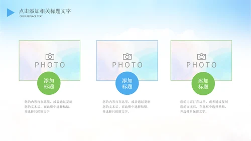亲子旅游度假航空公司飞机出国留学PPT