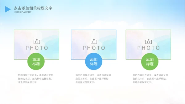 亲子旅游度假航空公司飞机出国留学PPT