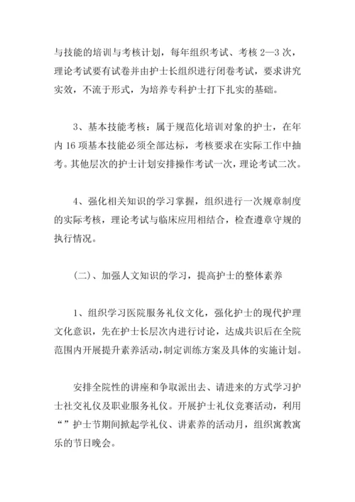 XX年护士个人工作计划.docx