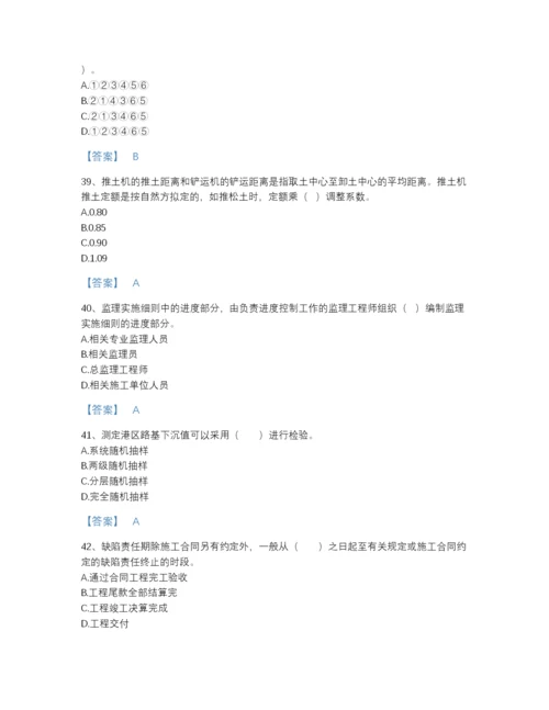 2022年云南省监理工程师之水利工程目标控制点睛提升试题库带答案下载.docx