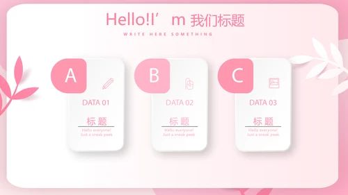 粉色女孩春期教育动态PPT模板