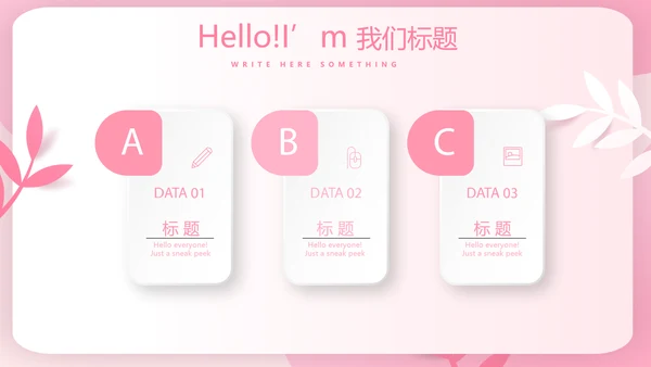 粉色女孩春期教育动态PPT模板