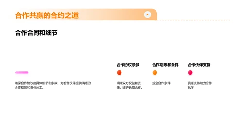 保险公司的商业计划