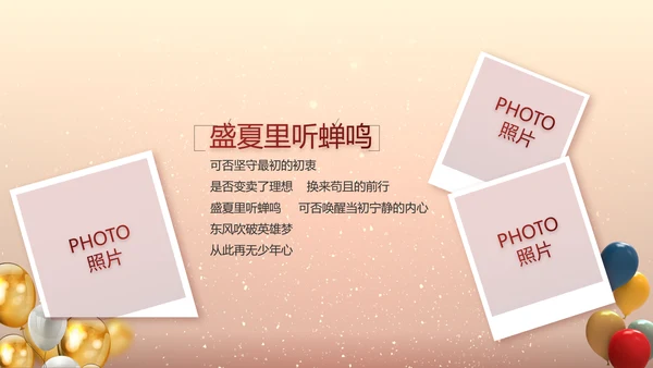 生日快乐生日派对纪念册电子相册PPT