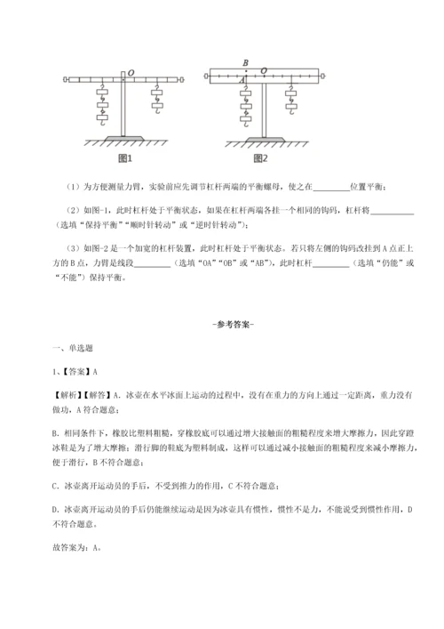 第四次月考滚动检测卷-云南昆明实验中学物理八年级下册期末考试定向练习试题.docx