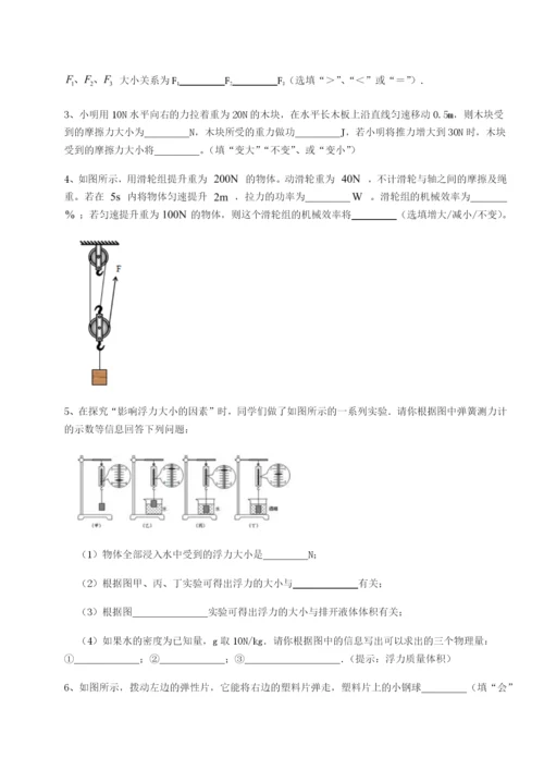 强化训练江西南昌市第五中学实验学校物理八年级下册期末考试章节练习B卷（附答案详解）.docx
