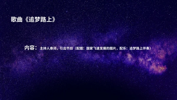 紫色水彩风公司年会晚会庆典PPT模板