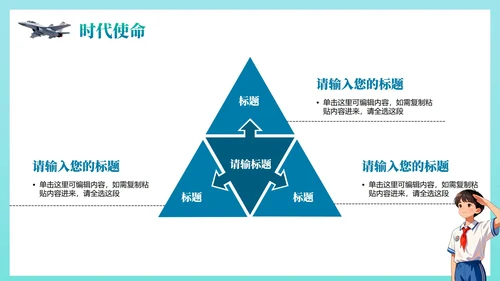 绿色渐变手绘插画风国家安全教育国防教育PPT模板