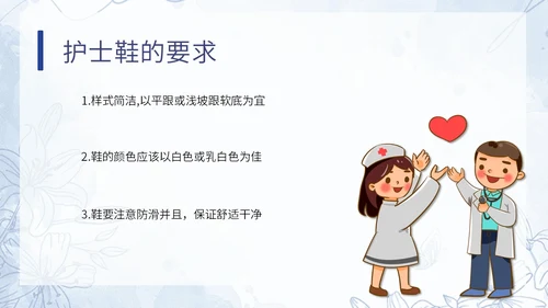 蓝色水彩小清新医疗护理培训PPT模板课件礼仪培训