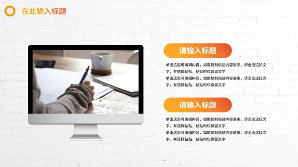 实景渐变励志工作总结PPT模板