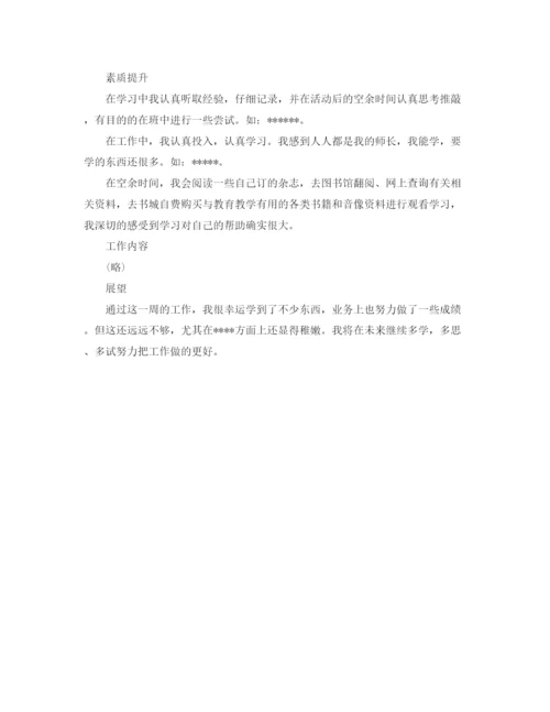 精编之一周工作总结格式范文.docx