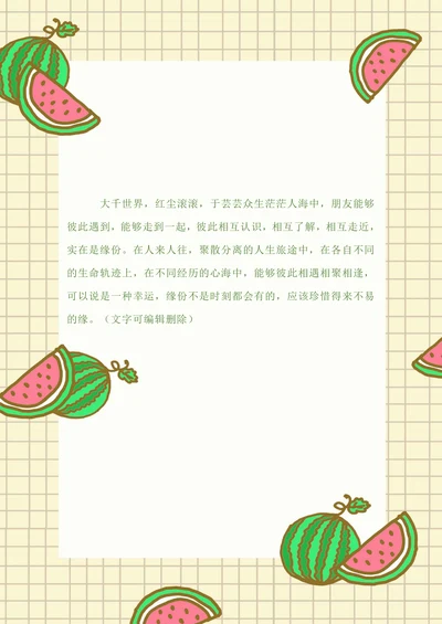 小清新西瓜壁纸