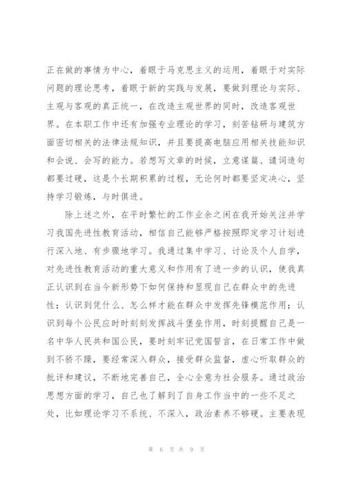 思想和工作中的优缺点范文三篇.docx