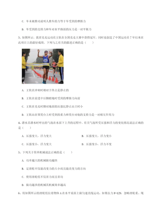 专题对点练习合肥市第四十八中学物理八年级下册期末考试同步练习练习题（详解）.docx