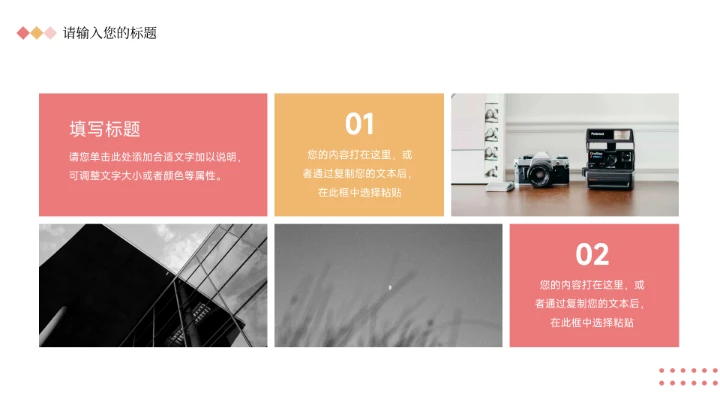 黄色温馨插画风班会主题教育PPT模板