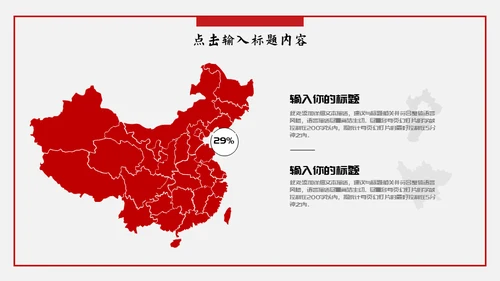 意韵徽派建筑国风通用PPT模板