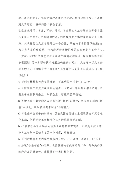 江西临川一中2021届高三语文月考试题及参考答案.docx