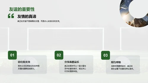 简约风其他行业教学课件PPT模板