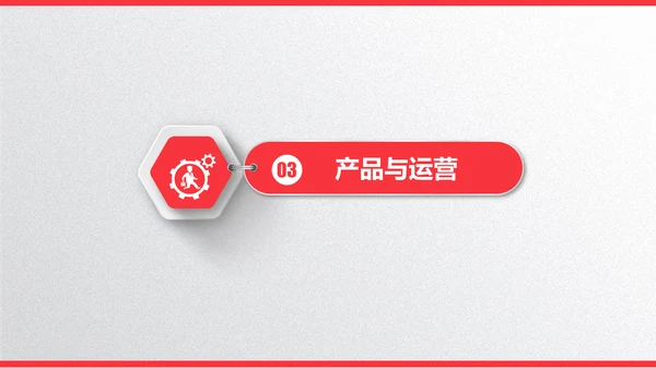 微立体彩色商业计划书通用PPT模板